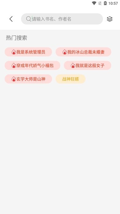 书香仓库app 1