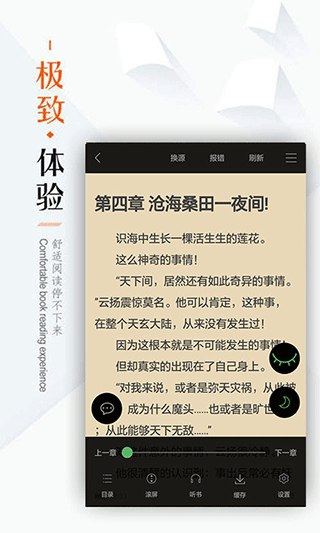 笔下文学 截图4