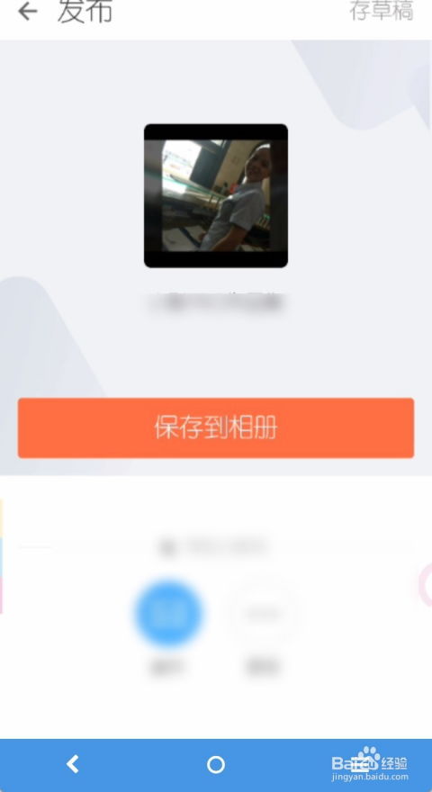 手机制作相册视频指南 1