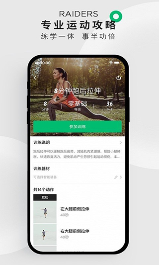 strong健身 1