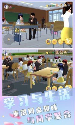樱花校园开学季 1
