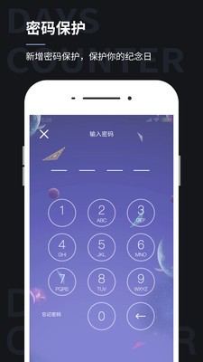纪念日app 1