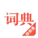 现代汉语词典第六版