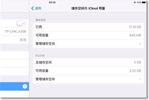 iPad轻松下载安装电影音乐教程 3