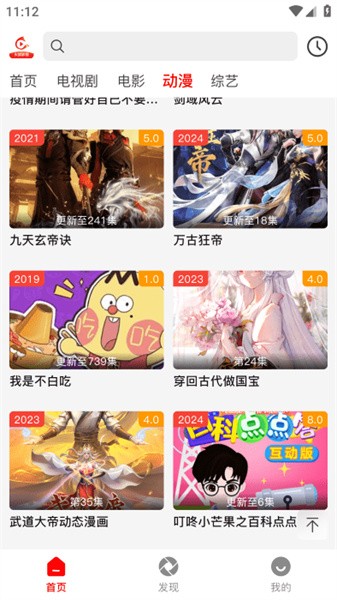 火狐影视app官方下载 截图2