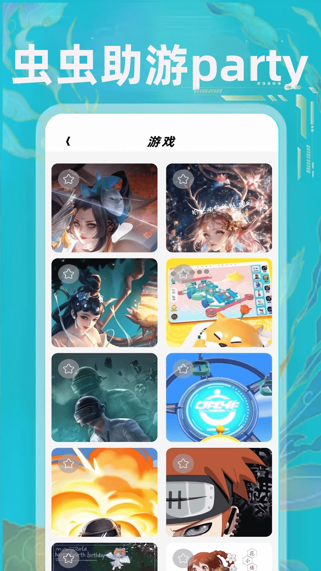 无染二次元App正版 1