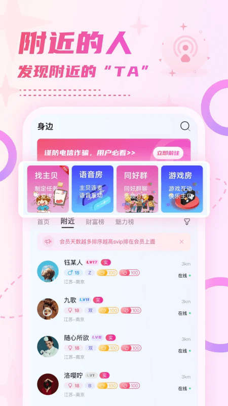 小贝乐园无需实名认证版 截图3