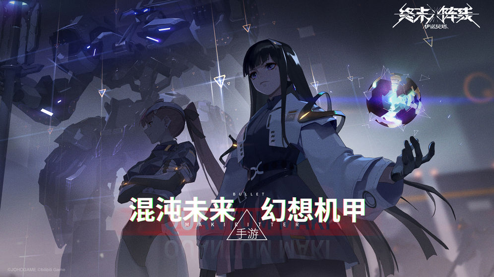 终末阵线：伊诺贝塔 截图4