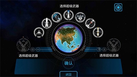 先发制人中文版 截图4