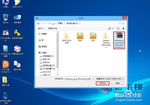 如何安装Windows XP系统？ 1