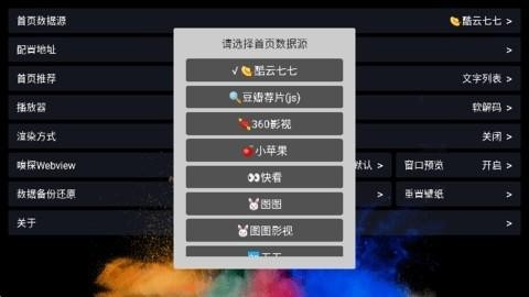 春风影视免费观看全集 截图2