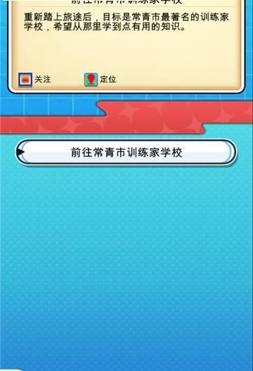 PokePlus游戏 截图3