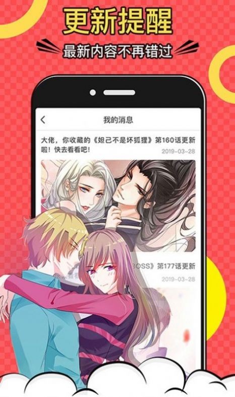 全是漫画2024版 截图1