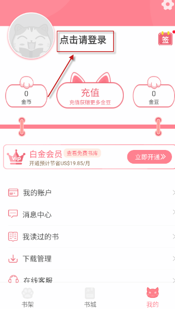 omofun漫画软件 截图3