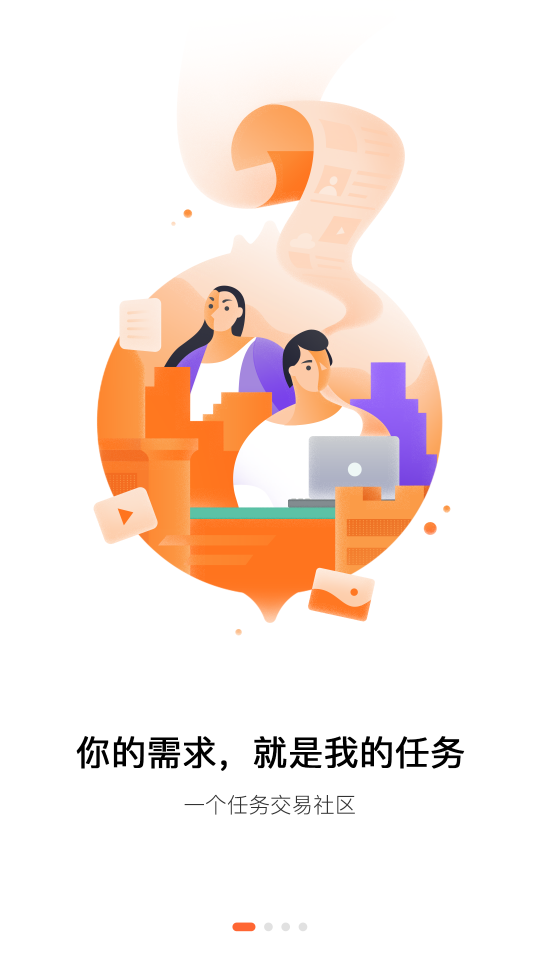 萝卜创客6.5.1版 1