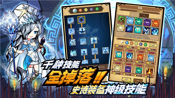 荣耀冒险王官方版 截图5