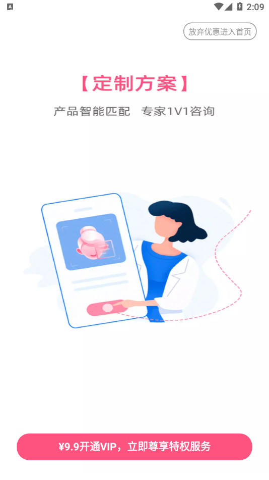 画眉美妆app 截图3