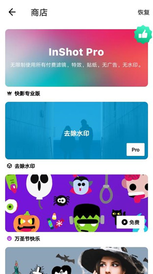 图影视频剪辑 截图1