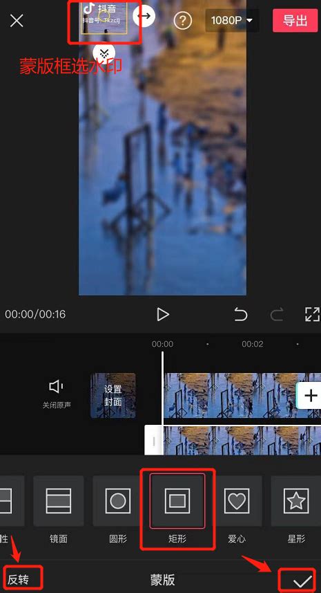 解锁剪映高级技巧：轻松几步，彻底告别视频水印！ 4