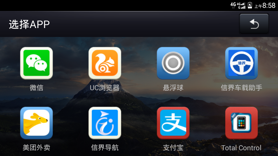 信界车载助手 截图5