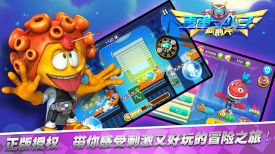 蛋蛋小子向前冲 截图3