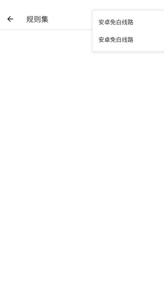 六花端口6.0最新版本 1