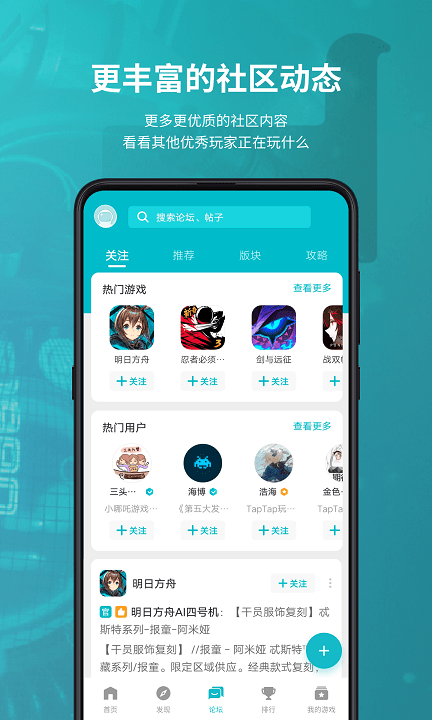 tapplay游戏助手 截图3