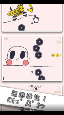 画个车去广告版 截图5