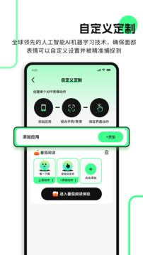 隔空操作手机版 截图4