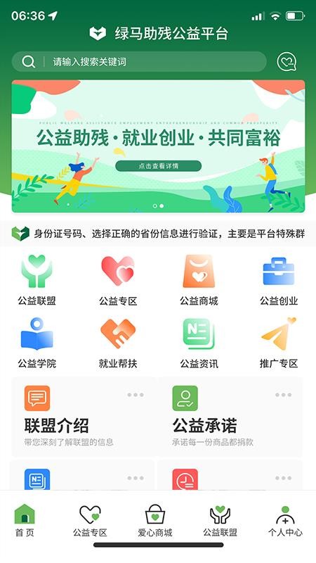 绿马app 1