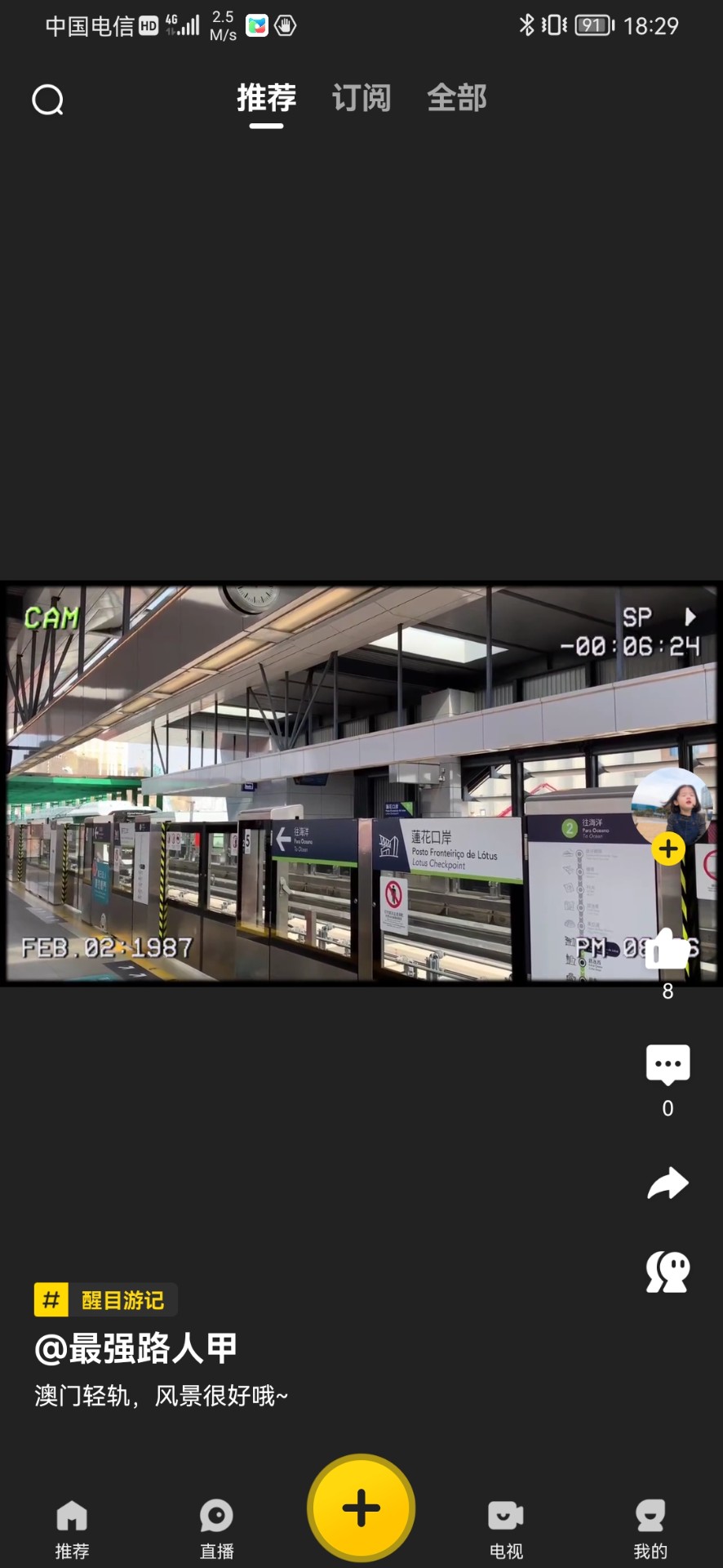 醒目视频安卓版 截图4