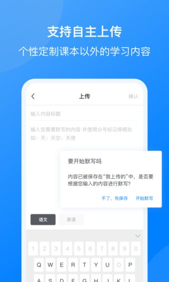 我读你默正式版 截图3