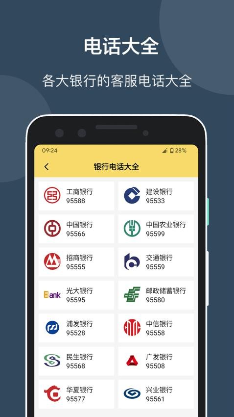房贷提前还款计算器2025 1