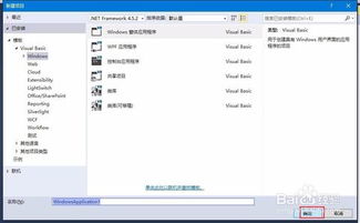 如何掌握Visual Studio 2015中的VB.NET？全系列教程来袭！ 1