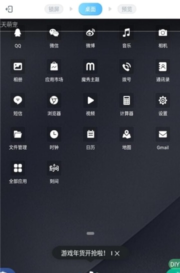 创作主题 截图2