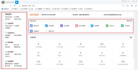 快速指南：千牛工作台阿里旺旺卖家版宝贝管理界面进入方法 3