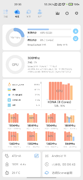 Scene工具箱免root 截图2