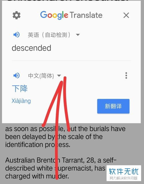 揭秘：Google翻译的真正魅力与用途 1