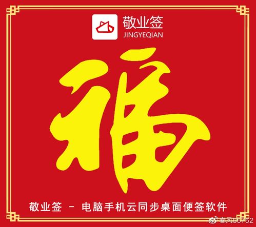 2023支付宝集五福：揭秘特殊福字攻略 3