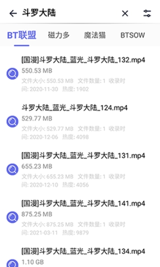 一起搜pro官方下载 截图6