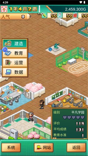 名门口袋学院3正式版 截图2