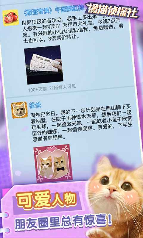 橘猫侦探社 1