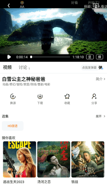 追番达人 截图3