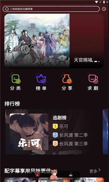 浮光FM 截图2