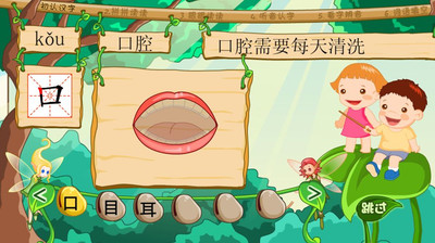 葱喵儿识字 1