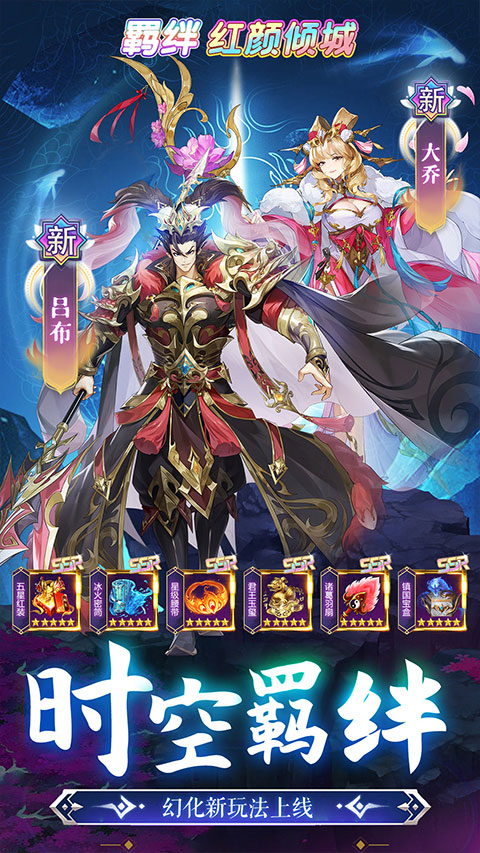 幻想名将录0.1折版 截图2