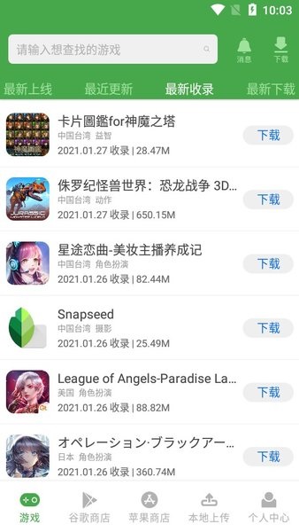 apkssr 截图2
