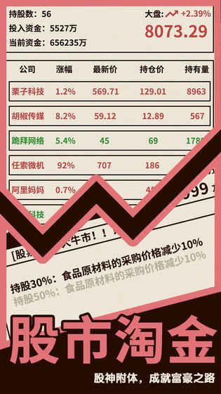 爸爸活下去 截图2