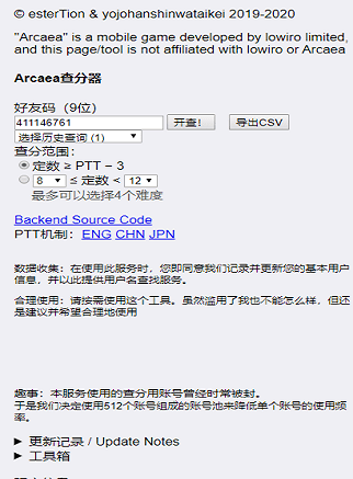 arcaea查分器安卓版 1