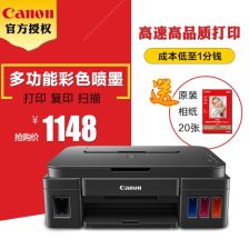 佳能MP259打印机如何进行操作清零？ 3